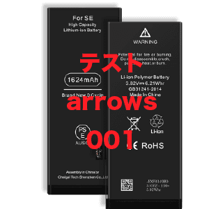 テスト_ arrows_001