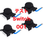 テスト_Switch_001