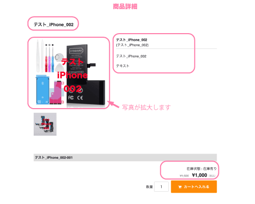 ご利用の流れ02_商品詳細